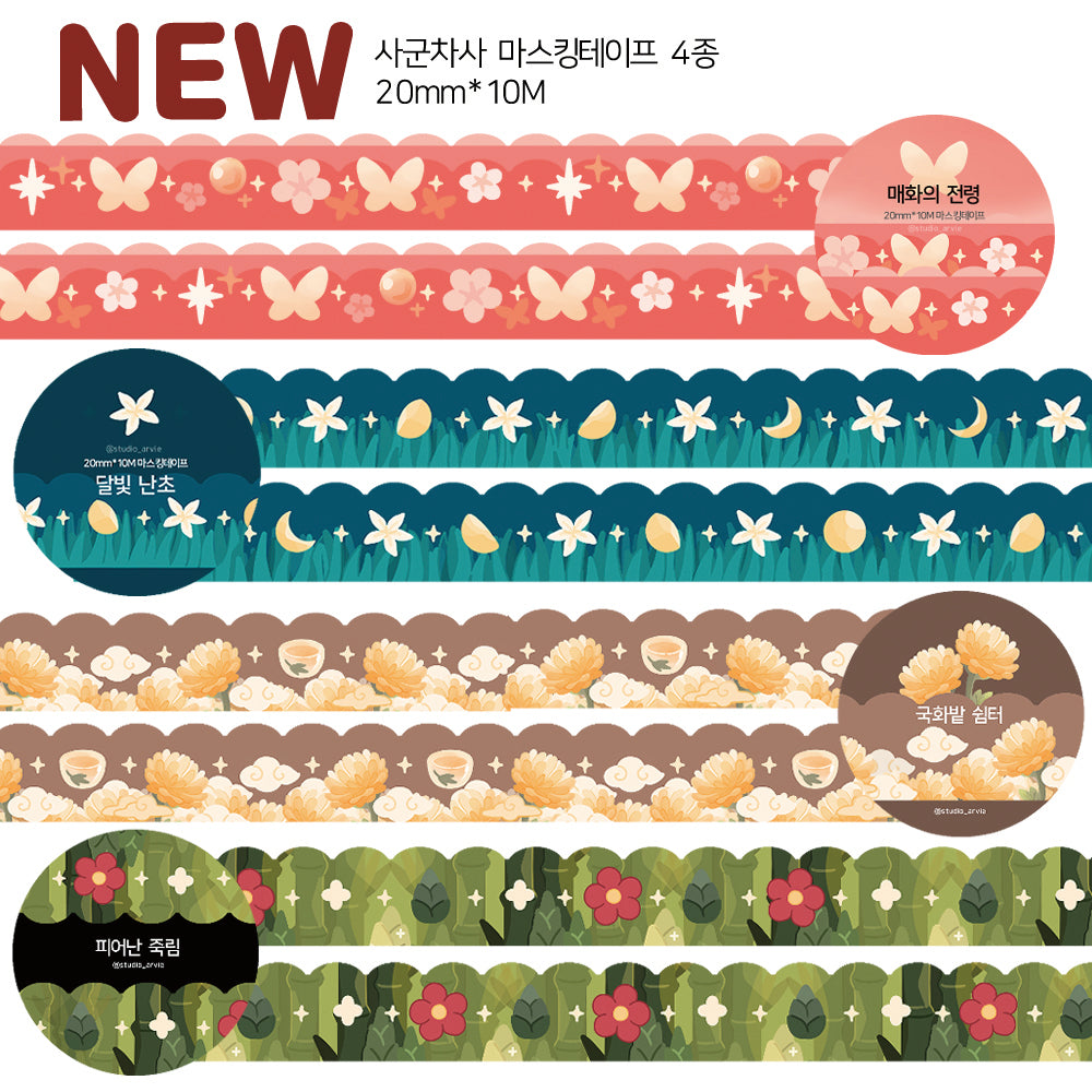 [STA22] Studio Arvie Sagunja Tea Masking Tape (Set/Singles)