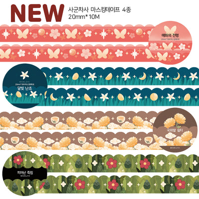 [STA22] Studio Arvie Sagunja Tea Masking Tape (Set/Singles)