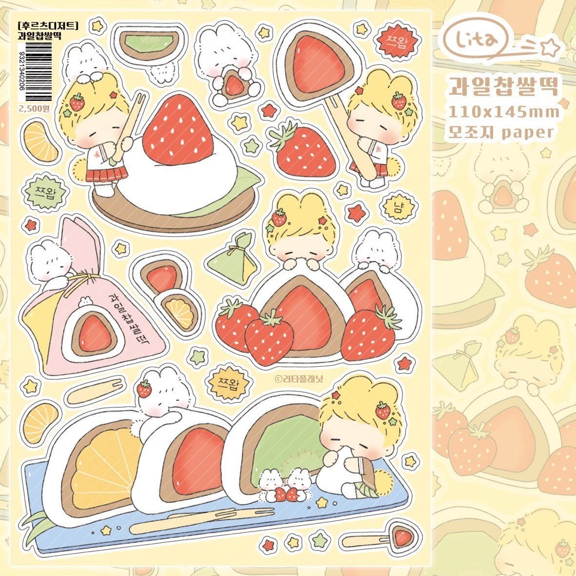 [LT72] Lita Planet Fruits Sticker Pack (Packs/Singles)
