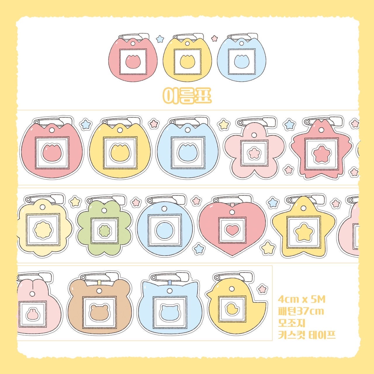 [LT118] NEW Lita Planet 'Music/Autumn Book/Name Tag' Kisscut Masking Tape 4cm x 5m