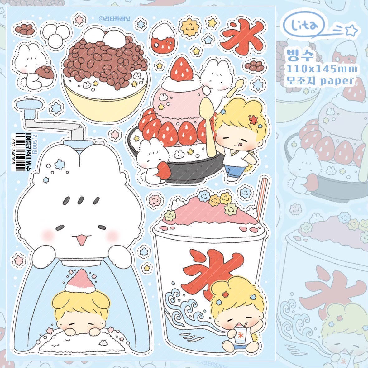 [LT107] Lita Planet Summer Snack Sticker Pack (Pack/Singles)