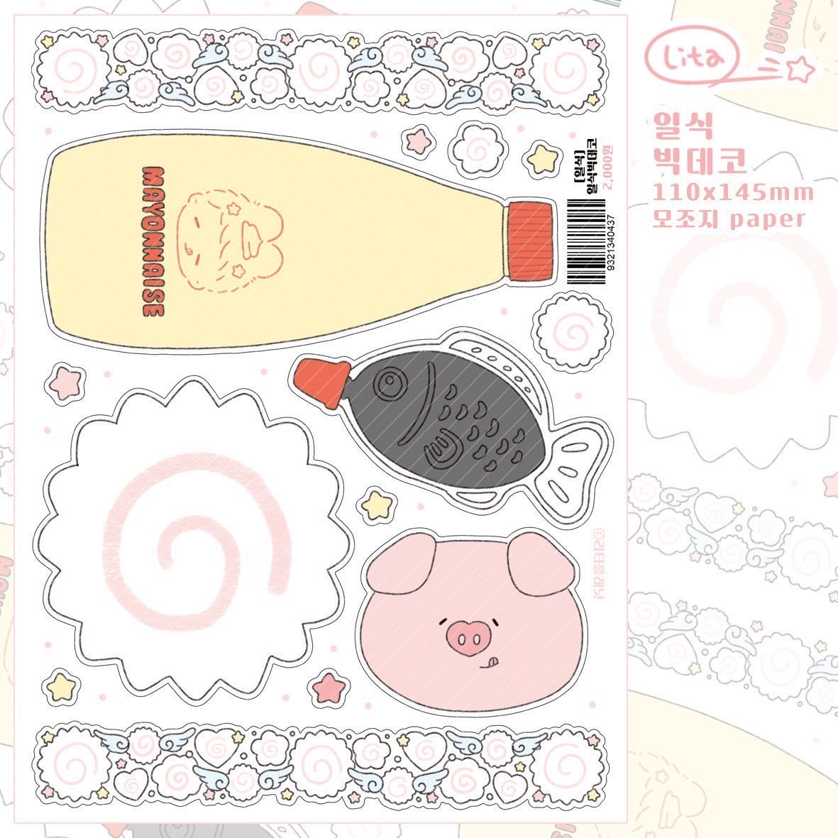 [LT114] NEW Lita Planet 'Japanese Food' Pack (Pack/Singles)