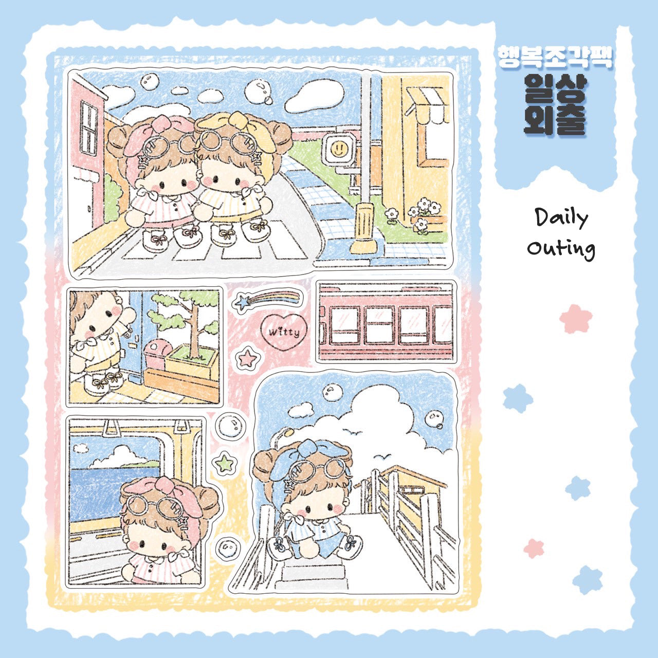 [DC162] NEW Danchoo 'Happiness Pieces' Sticker Pack (Single/Pack)