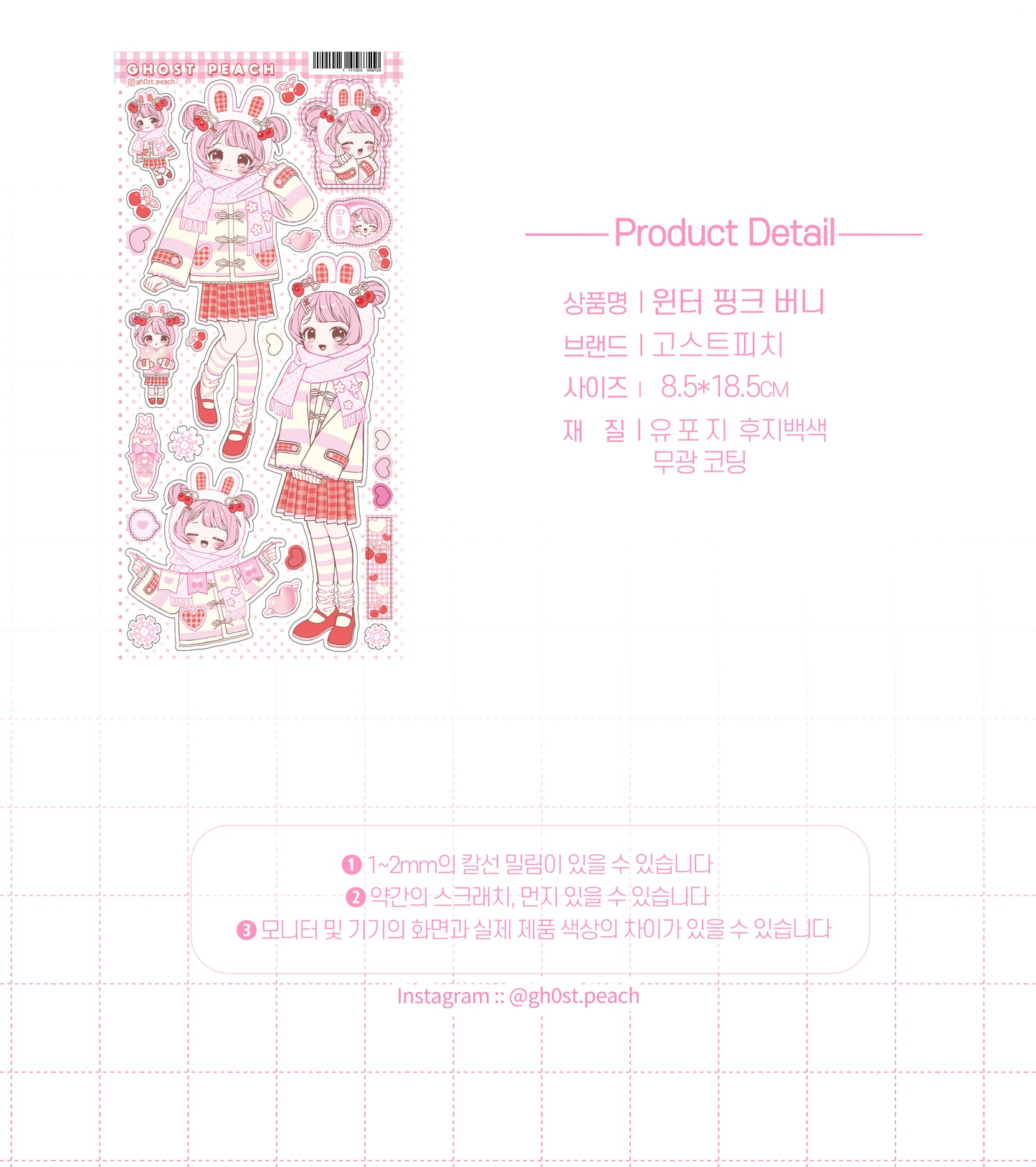 [GP34] NEW Ghost Peach 'Winter Blue/Pink Bunny' Sticker Sheet (options)