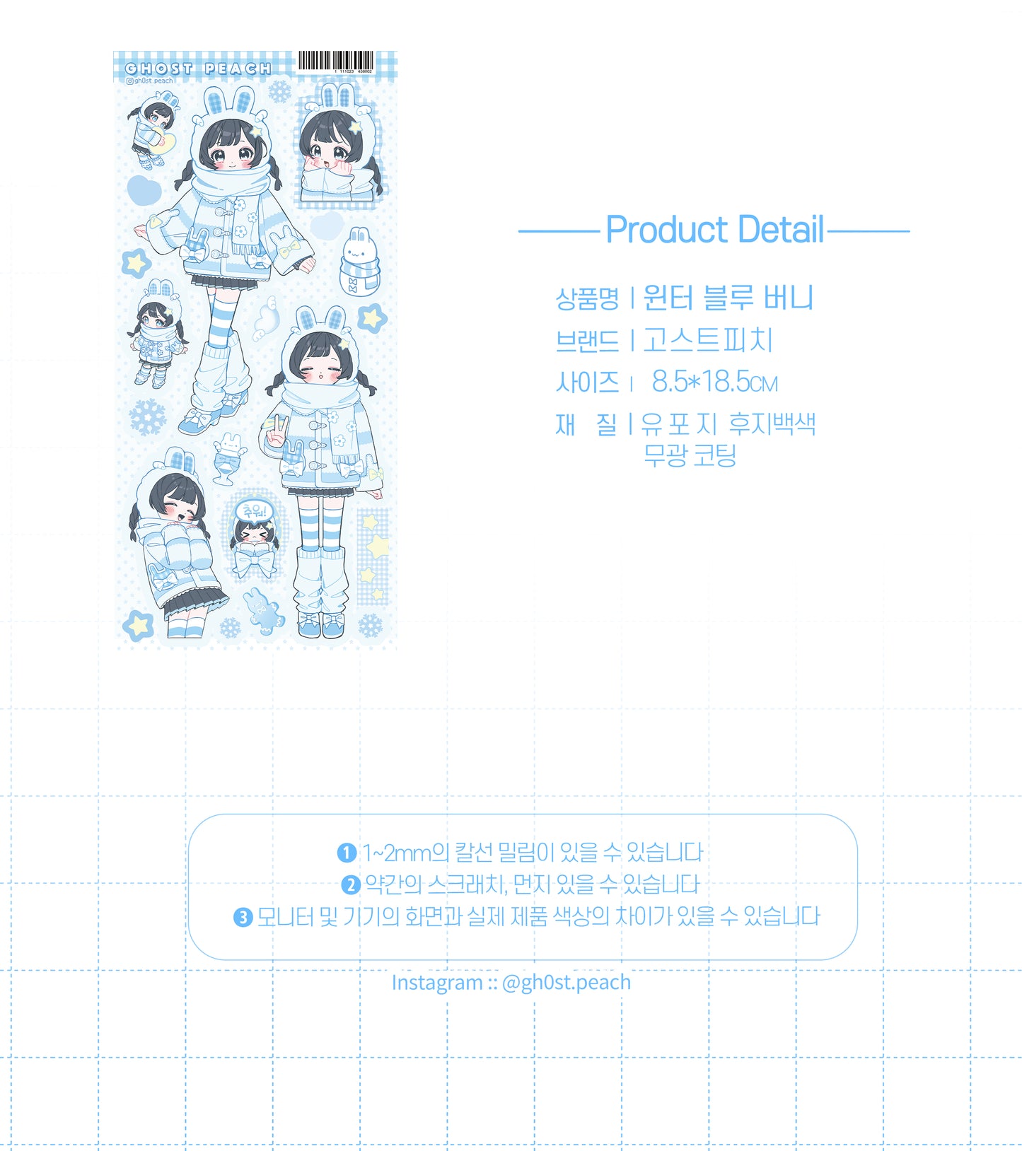 [GP34] NEW Ghost Peach 'Winter Blue/Pink Bunny' Sticker Sheet (options)