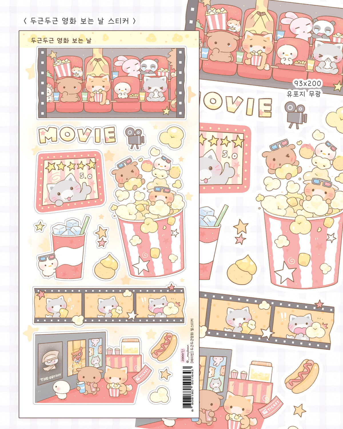 [MB41] NEW Maybean 'What Should We Do Today?' Sticker Pack (Singles/Pack)