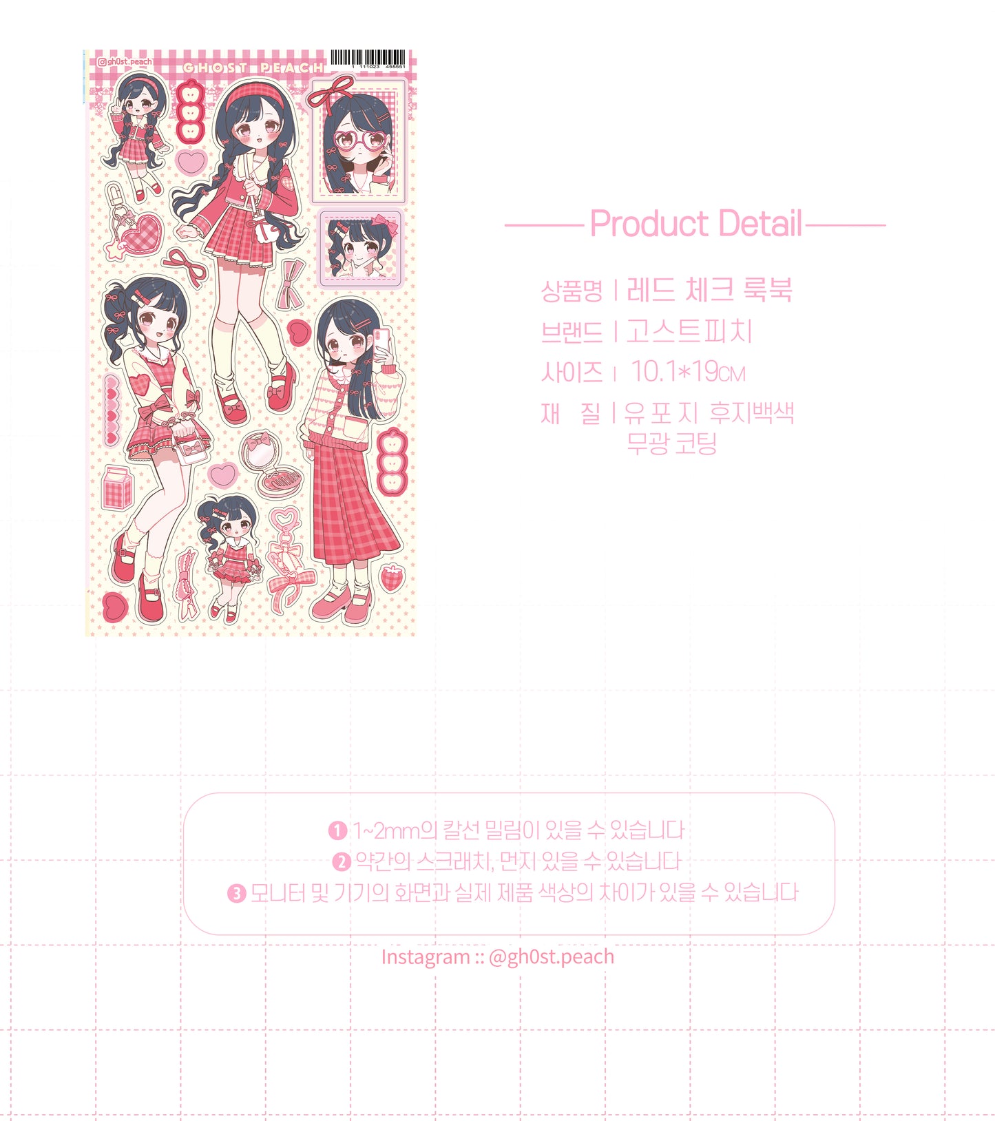 [GP33] NEW Ghost Peach 'Red Plaid Lookbook' Sticker Sheet