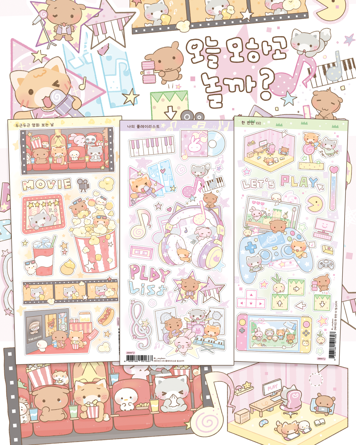 [MB41] NEW Maybean 'What Should We Do Today?' Sticker Pack (Singles/Pack)
