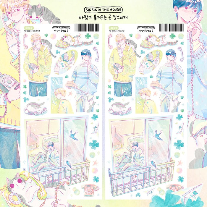 [SS45] NEW Sik Sik in the House 'Prologue' Sticker Sheet Pack (Singles/Pack)