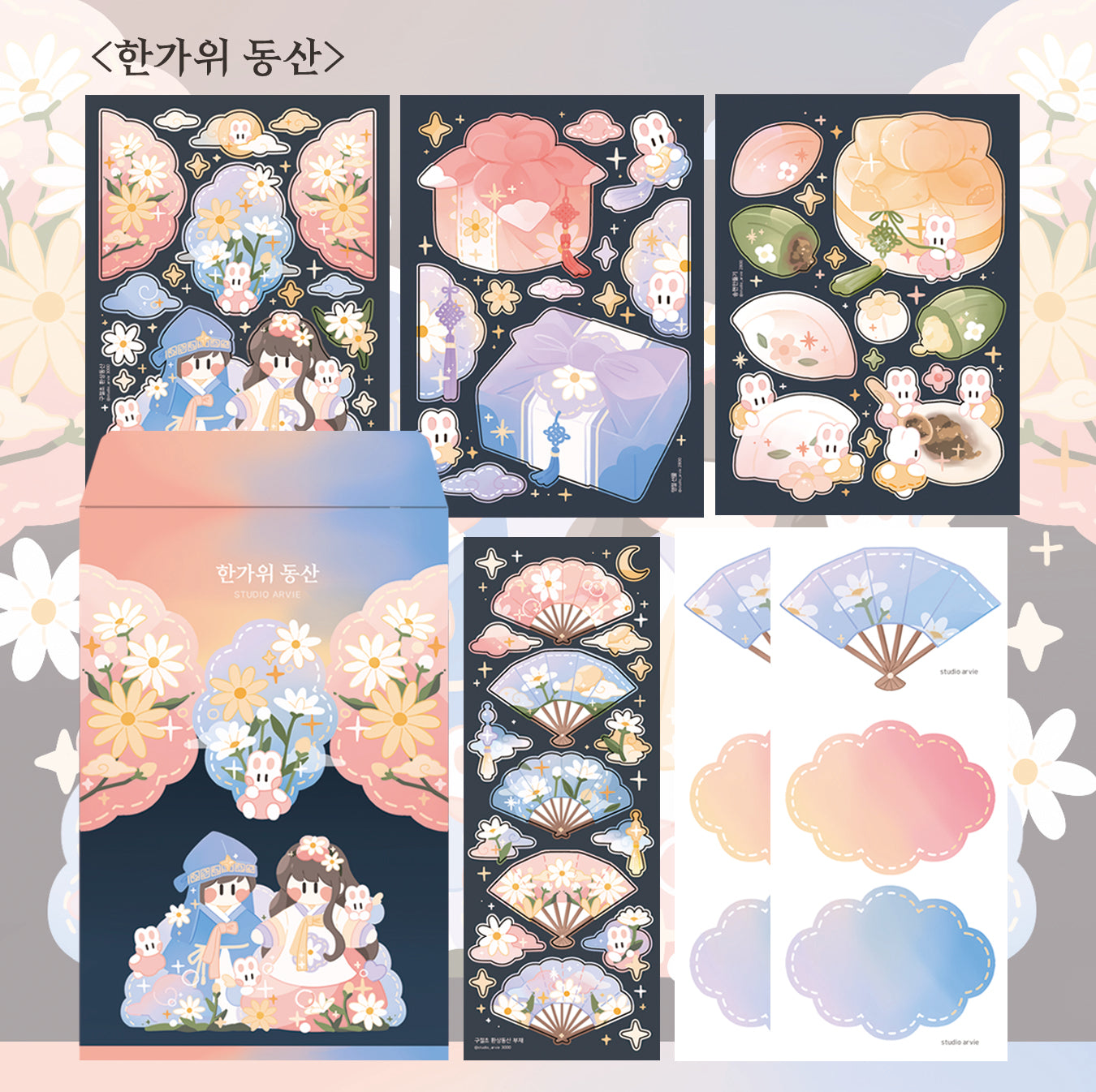 [STA23] Studio Arvie Hangawi Garden Sticker Pack (Singles/Pack)