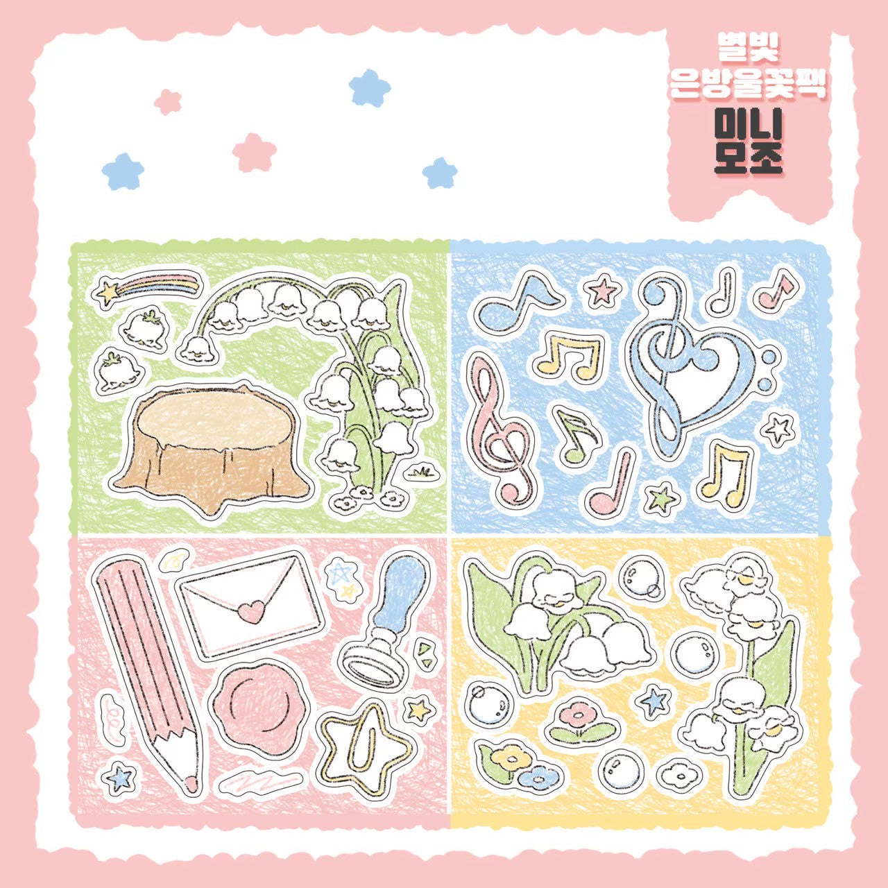 [DC136] Danchoo Starry Lily of the Valley Sticker Pack (Single/Pack)