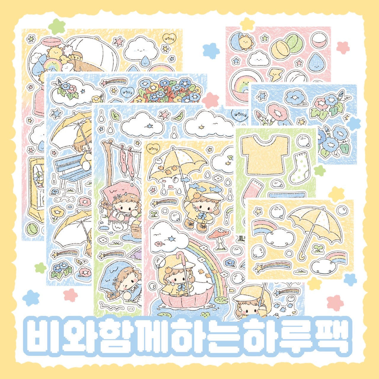 [DC167] NEW Danchoo 'Day with Rain' Sticker Pack (Single/Pack)