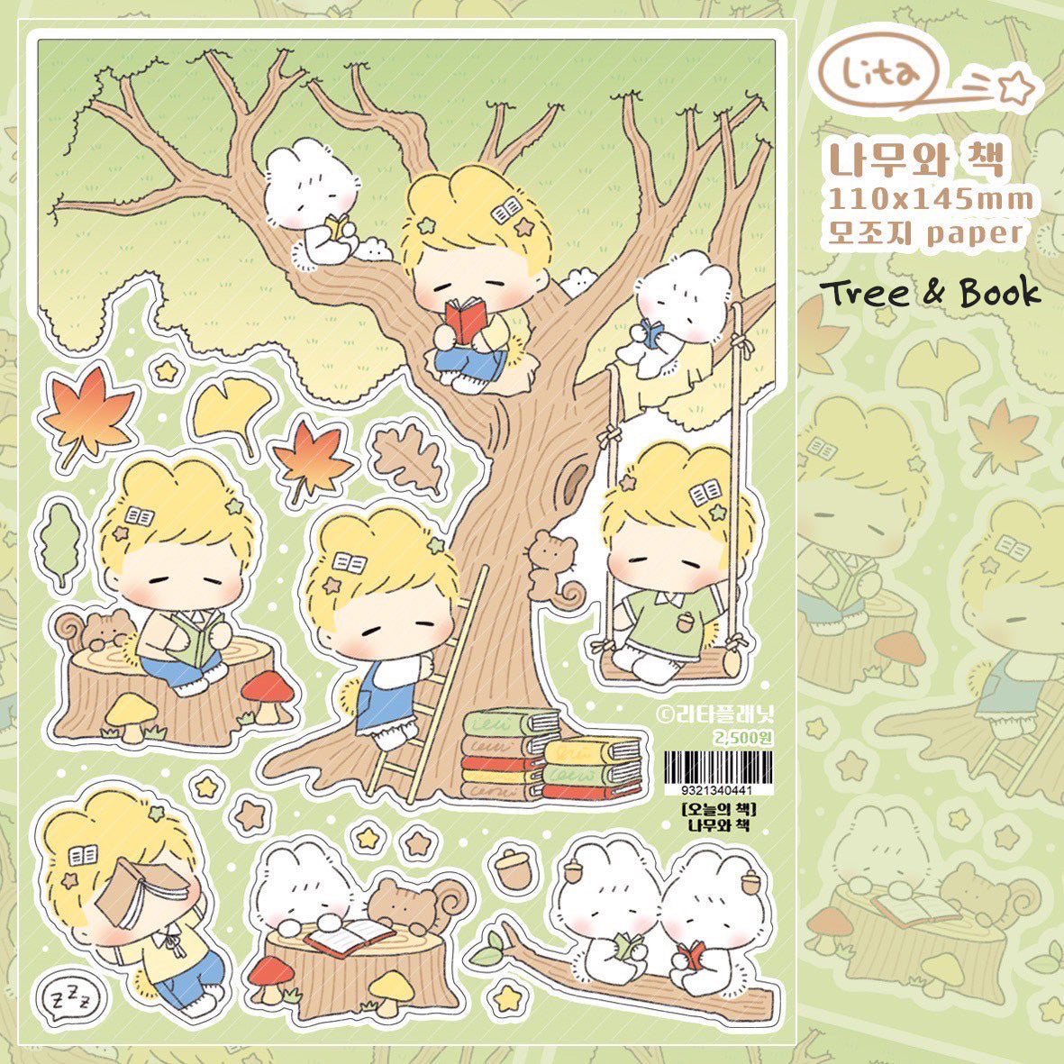 [LT119] NEW Lita Planet 'Today's Book' Pack (Pack/Singles)