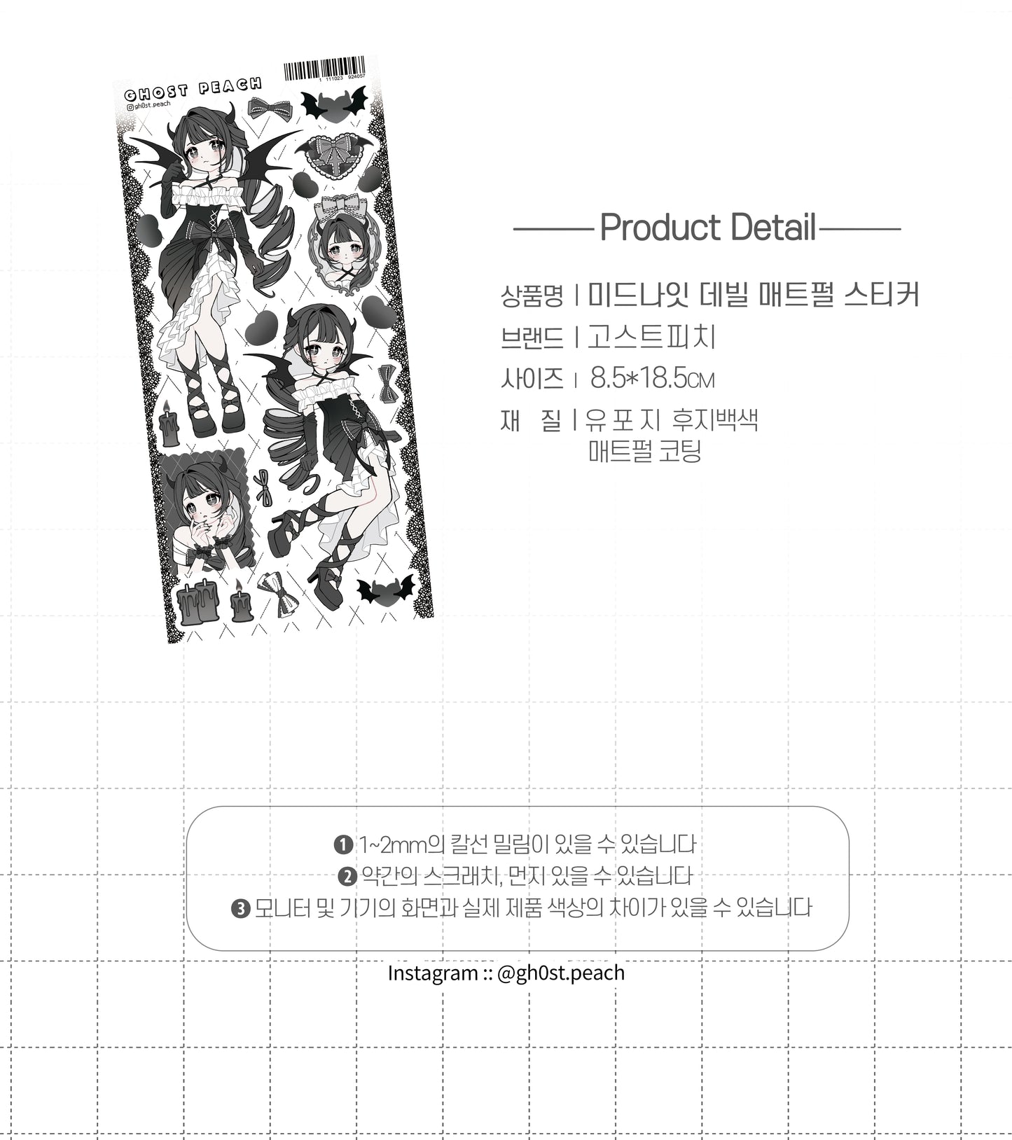 [GP29] NEW Ghost Peach 'Midnight Devil' Matte Pearl Sticker Sheet