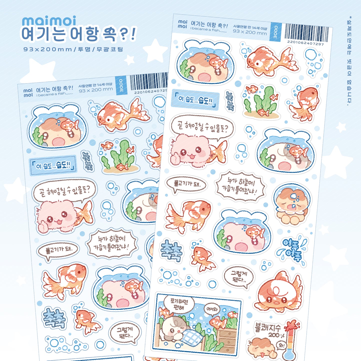[MM55] Maimoi 'I Became a Fish?!' Sticker Sheet
