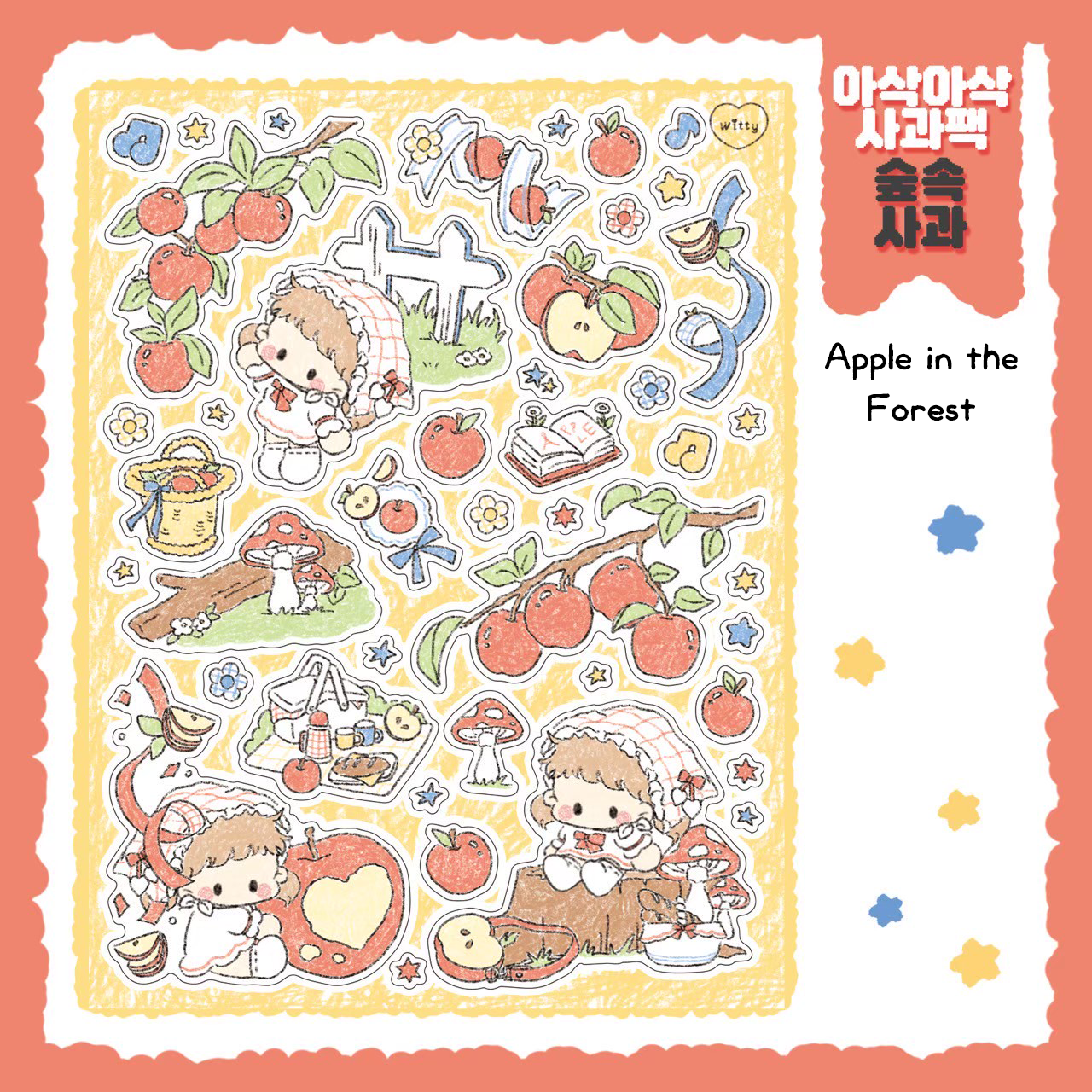 [DC133] Danchoo Crunchy Apple Sticker Pack (Single/Pack)