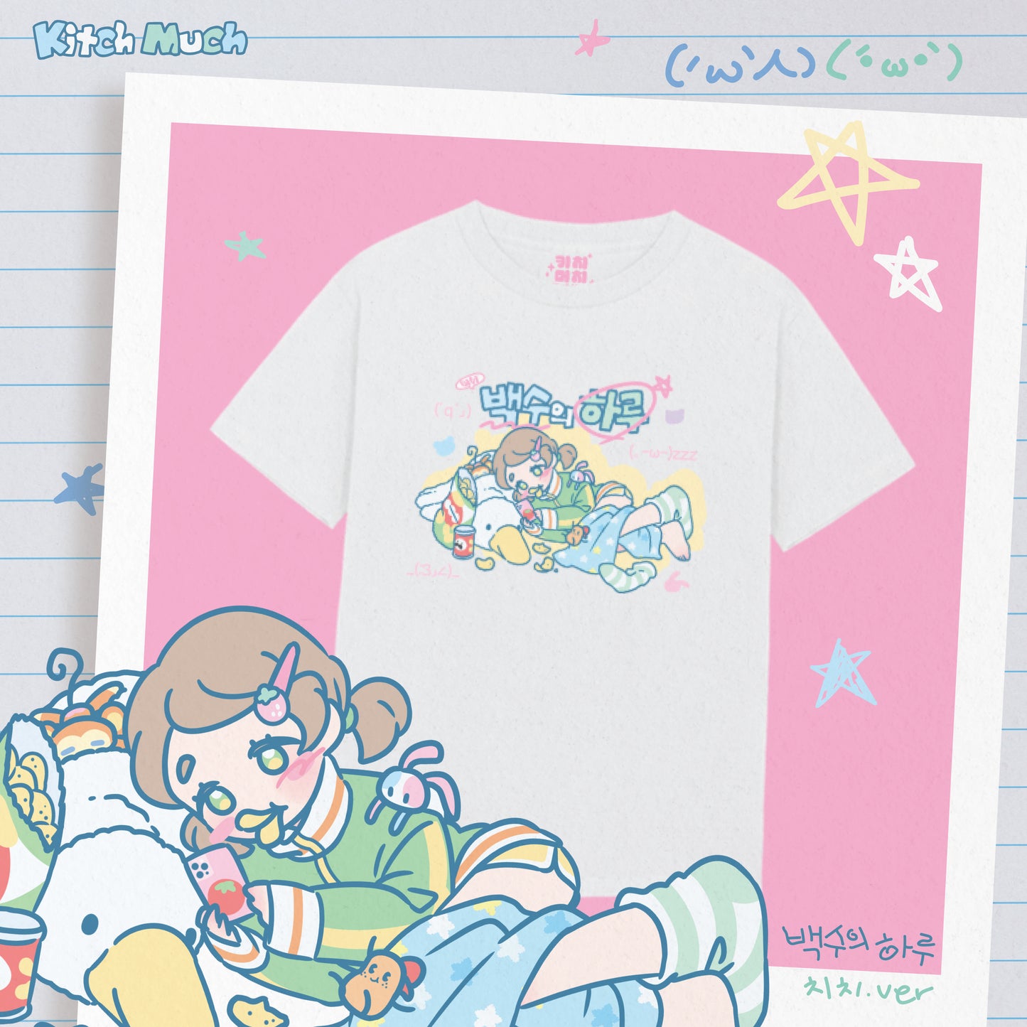 [KM20] NEW Kitch Much T-shirts (options)