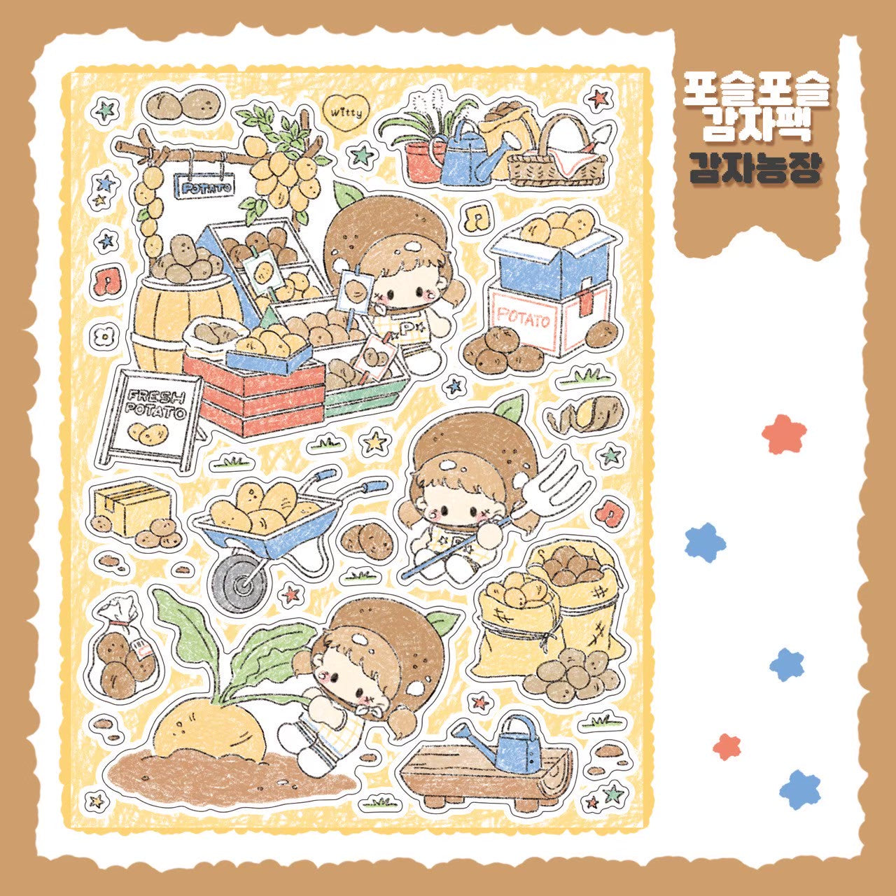 [DC137] Danchoo Fluffy Potatoes Sticker Pack (Single/Pack)
