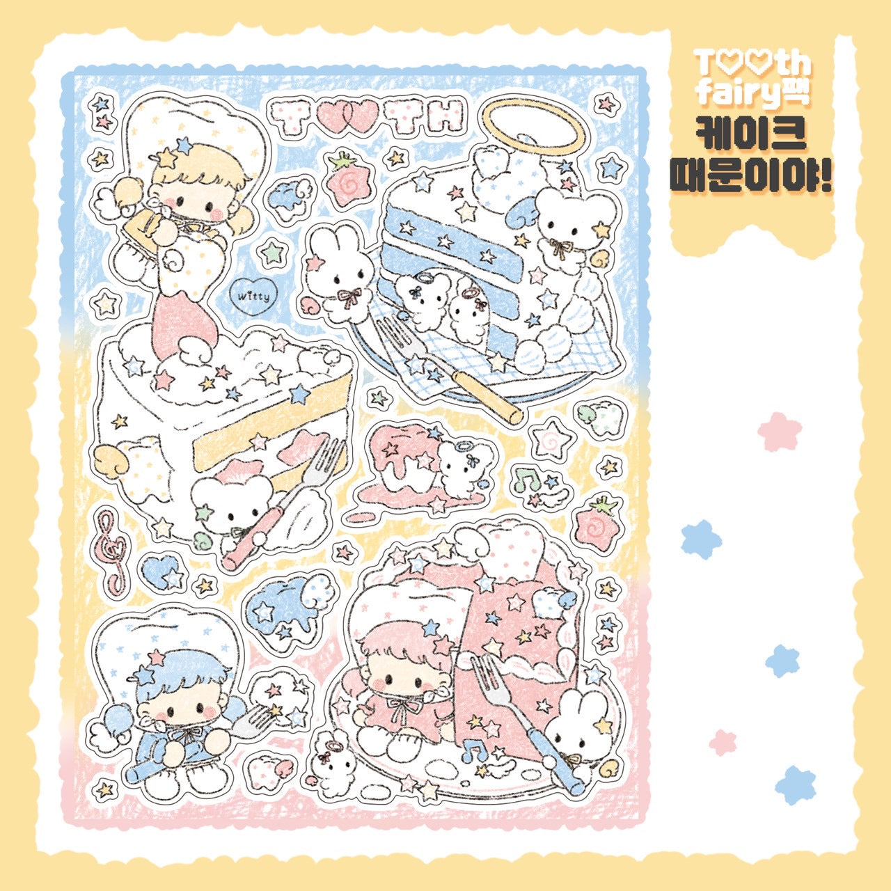 [DC168] NEW Danchoo 'Tooth Fairy' Sticker Pack (Single/Pack)