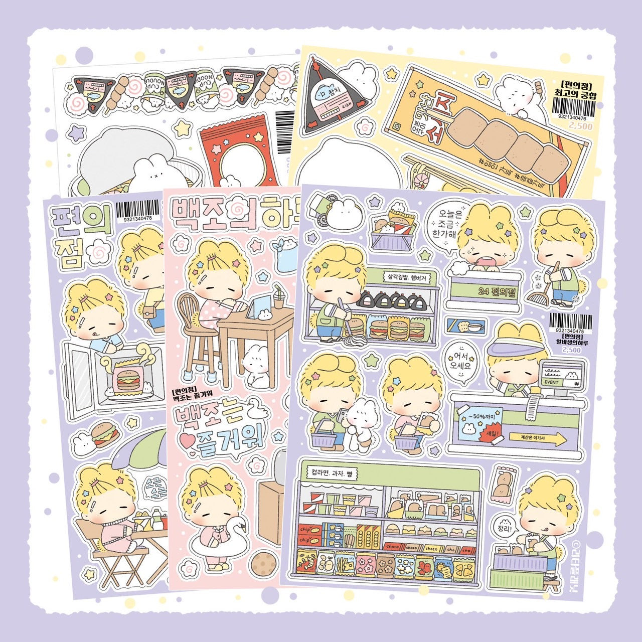 [LT133] NEW Lita Planet 'Convenience Store' Sticker Pack (Pack/Singles)