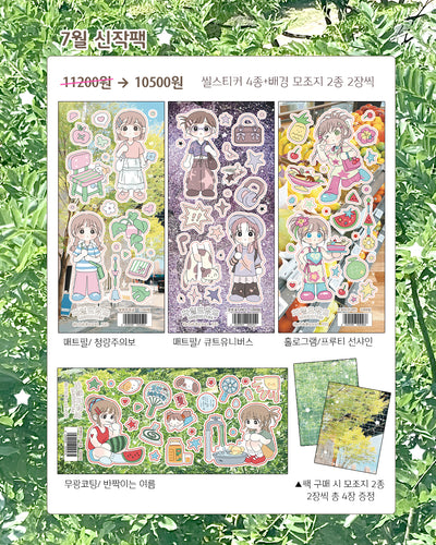 [CM45] NEW Childhood Memories 'July' Sticker Pack (Single/Pack)