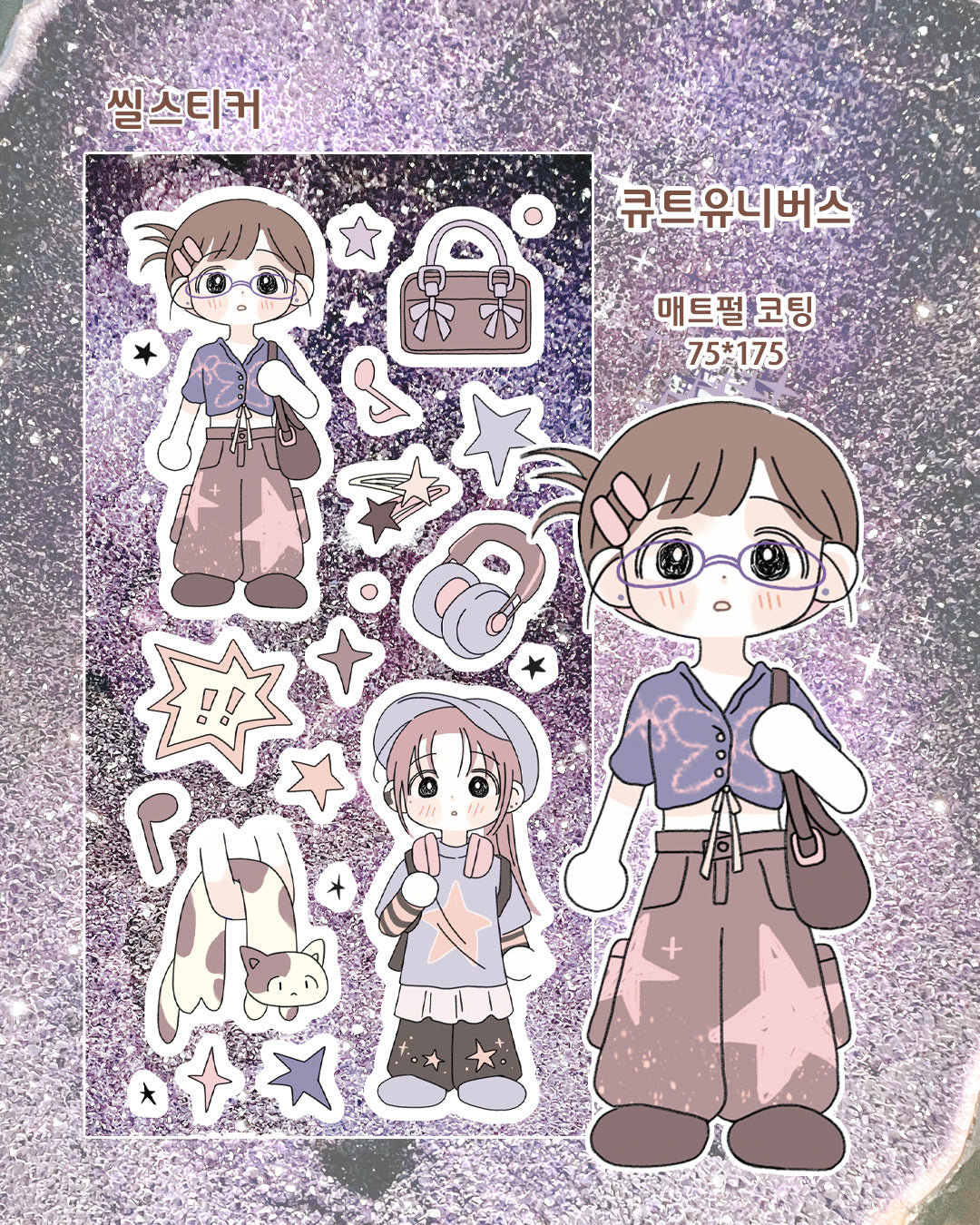 [CM45] NEW Childhood Memories 'July' Sticker Pack (Single/Pack)