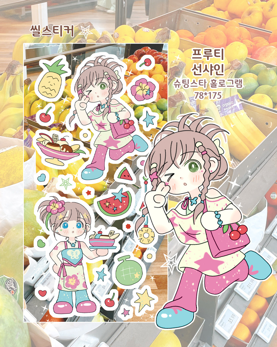 [CM45] NEW Childhood Memories 'July' Sticker Pack (Single/Pack)