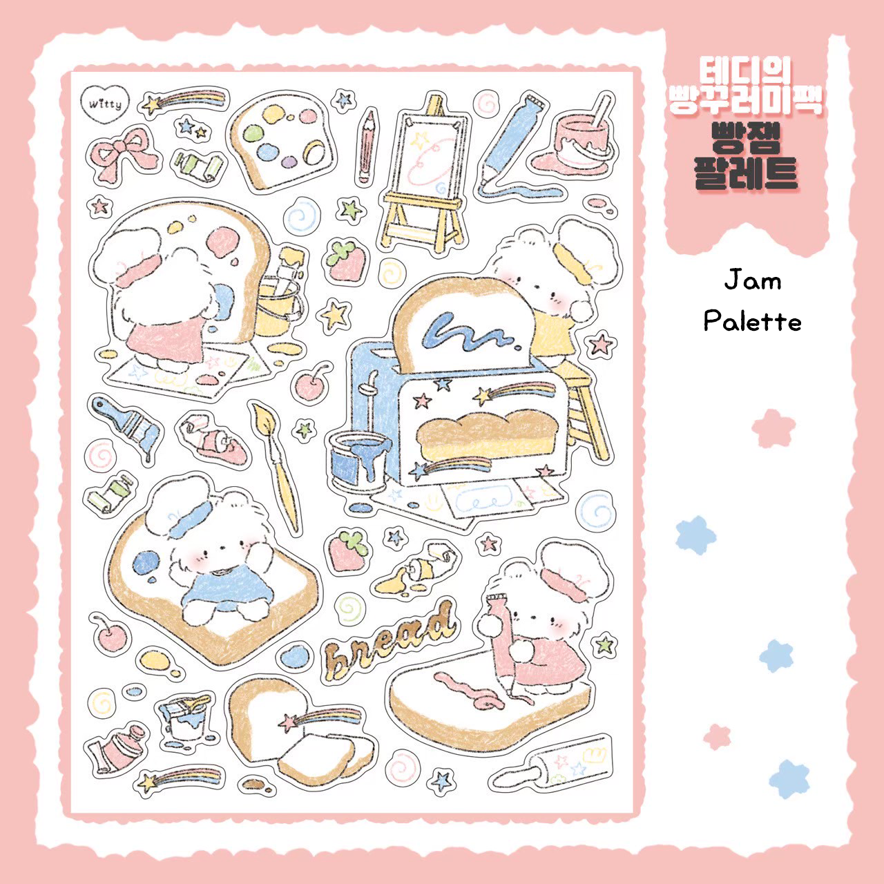 [DC135] Danchoo Teddy's Bread Bundle Sticker Pack (Single/Pack)