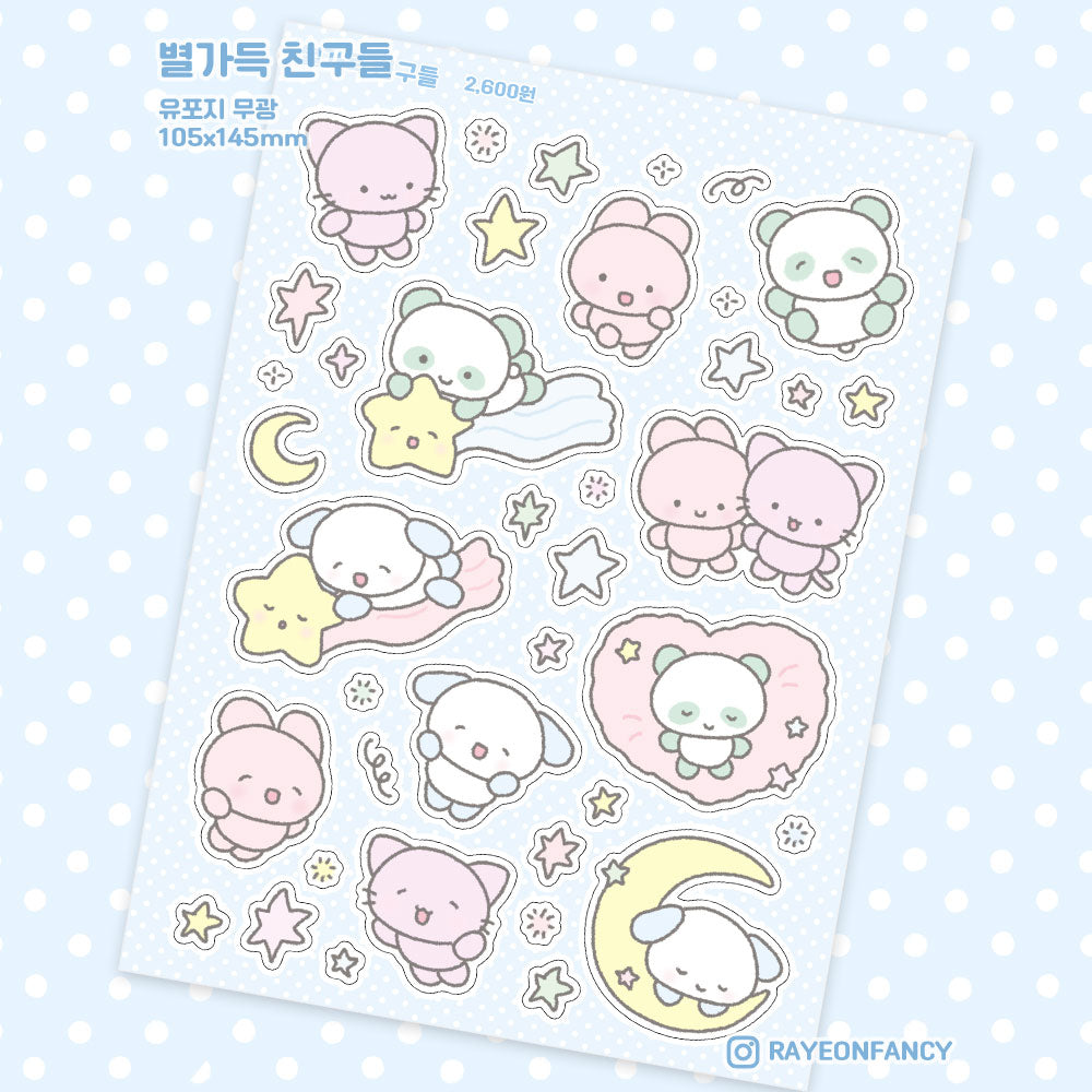 [RY05] NEW Rayeon Fancy 'Star-filled Friends' Matte Sticker Sheet