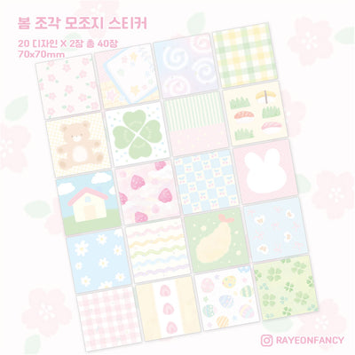 [RY13] NEW Rayeon Fancy 'Spring Pieces' Square Memo Sticker Set