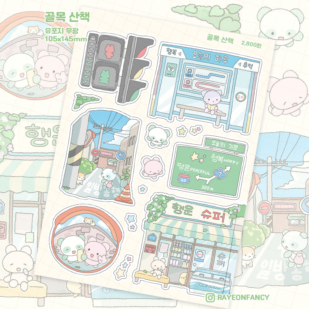 [RY02] NEW Rayeon Fancy 'Walking in the Streets' Matte Sticker Sheet