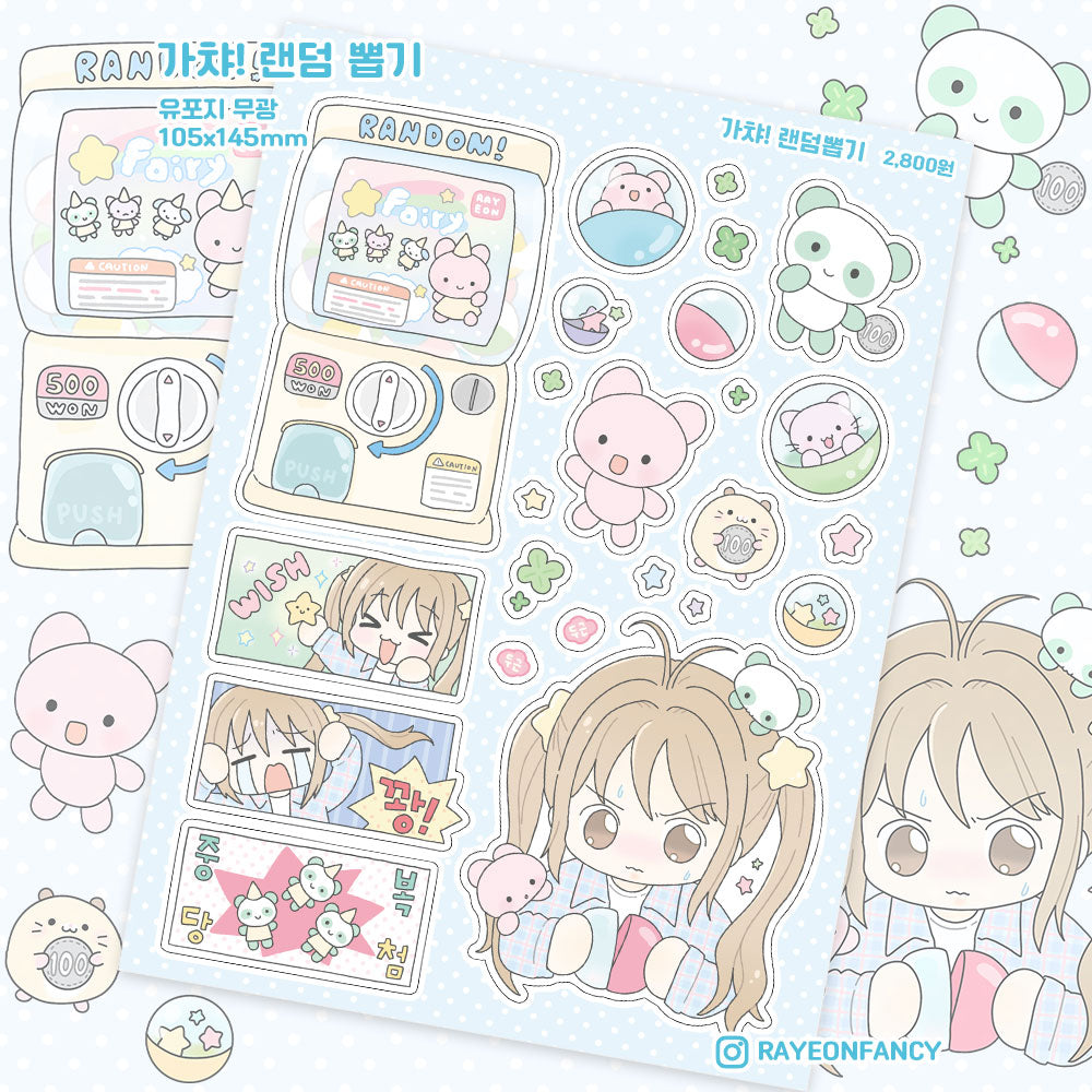 [RY01] NEW Rayeon Fancy 'Gasha! Random Gashapon!' Matte Sticker Sheet