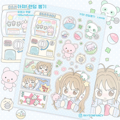 [RY01] NEW Rayeon Fancy 'Gasha! Random Gashapon!' Matte Sticker Sheet