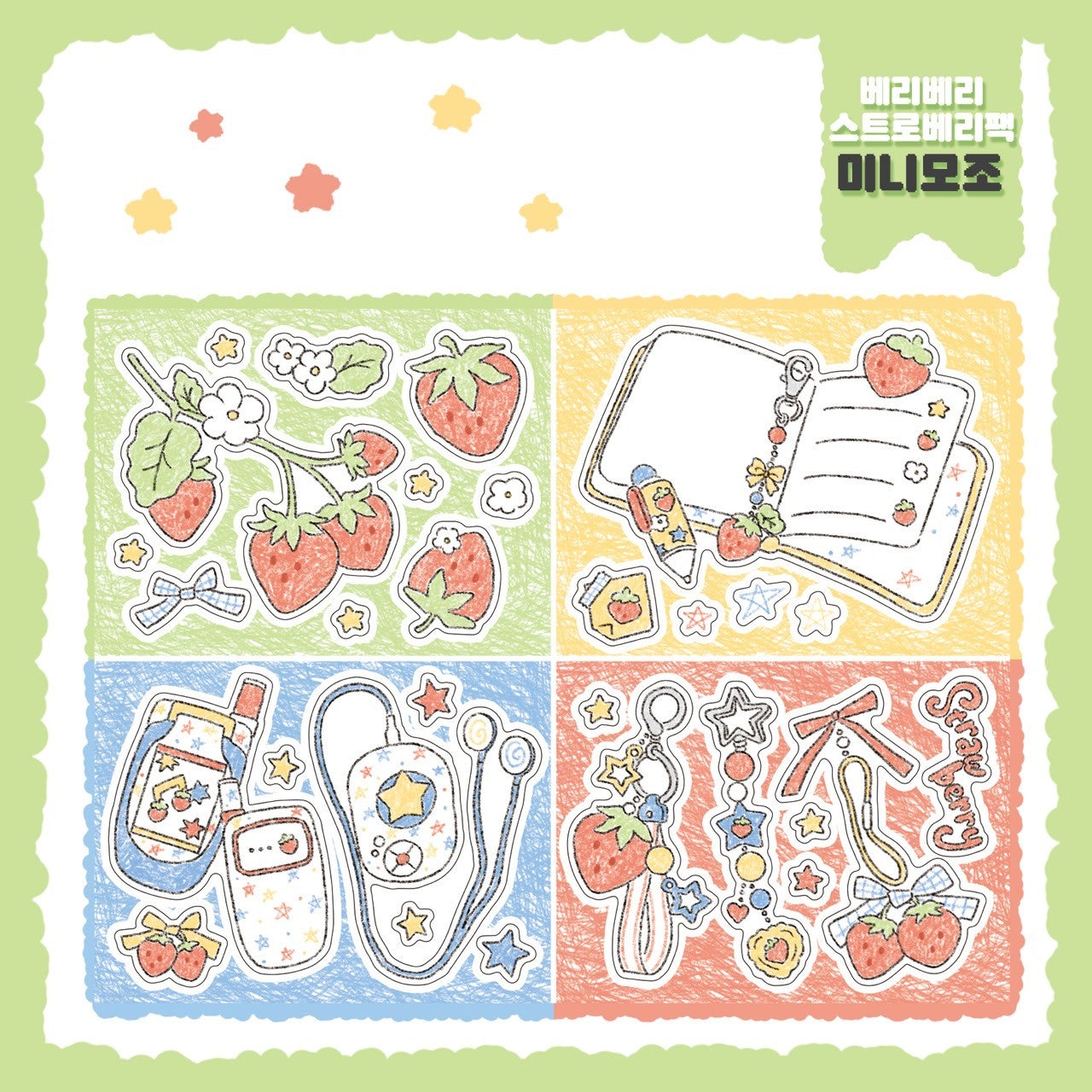 [DC112] Danchoo Berry Berry Strawberry Sticker Pack (Single/Pack)