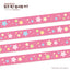 [MM87] Maimoi Glittery Star Masking Tape 7mm x 5m (options)