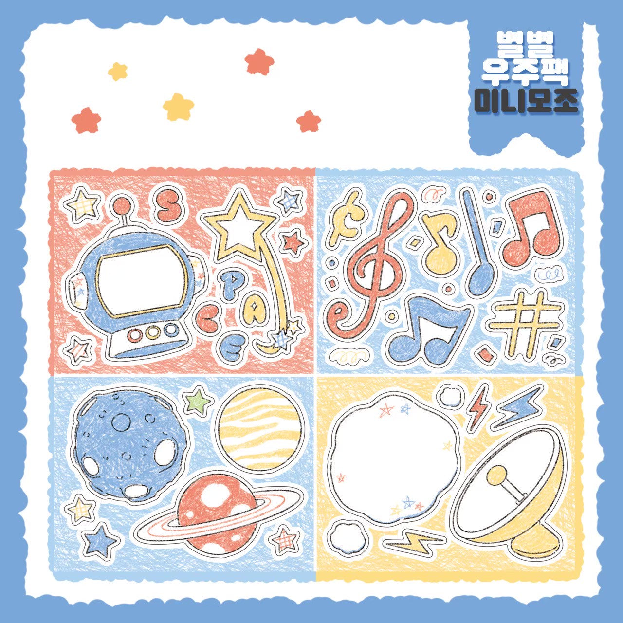 [DC132] NEW Danchoo Star Star Galaxy Sticker Pack (Single/Pack)
