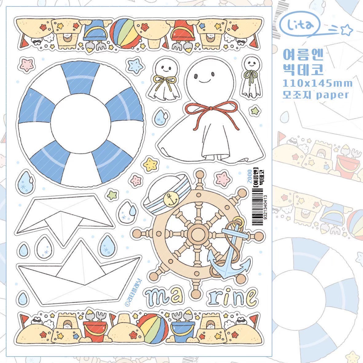 [LT109] Lita Planet In Summer Pack (Pack/Singles)