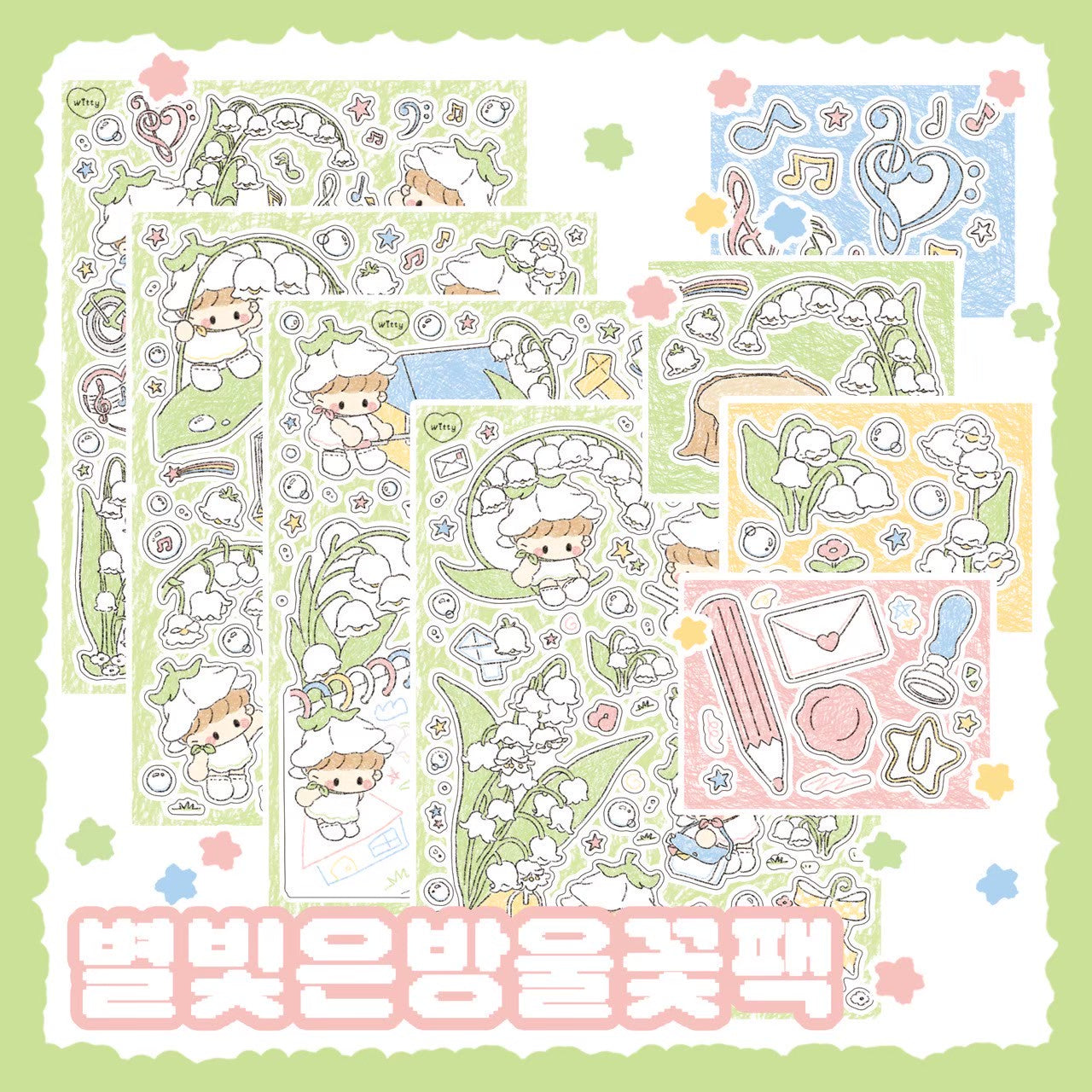 [DC136] Danchoo Starry Lily of the Valley Sticker Pack (Single/Pack)