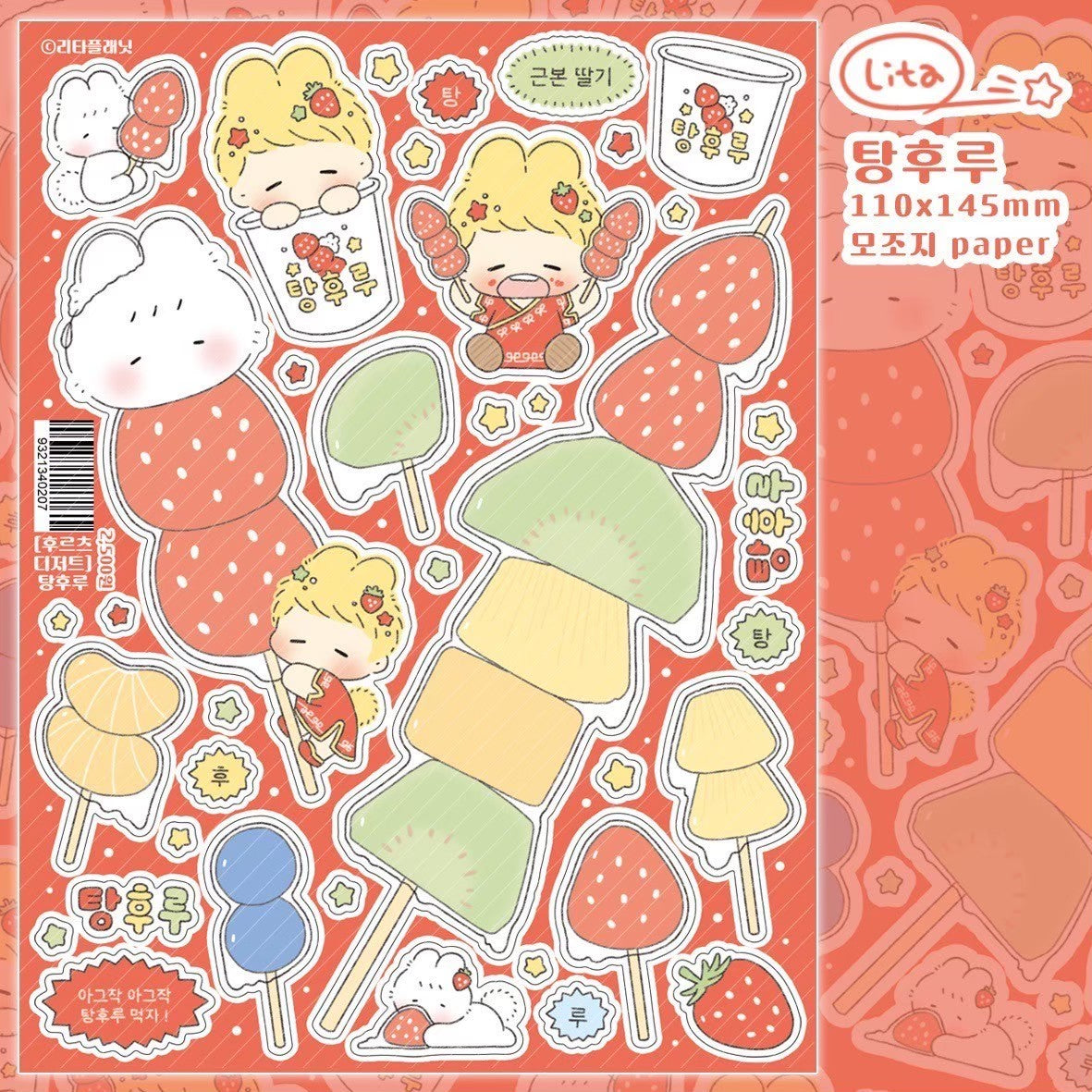 [LT72] Lita Planet Fruits Sticker Pack (Packs/Singles)