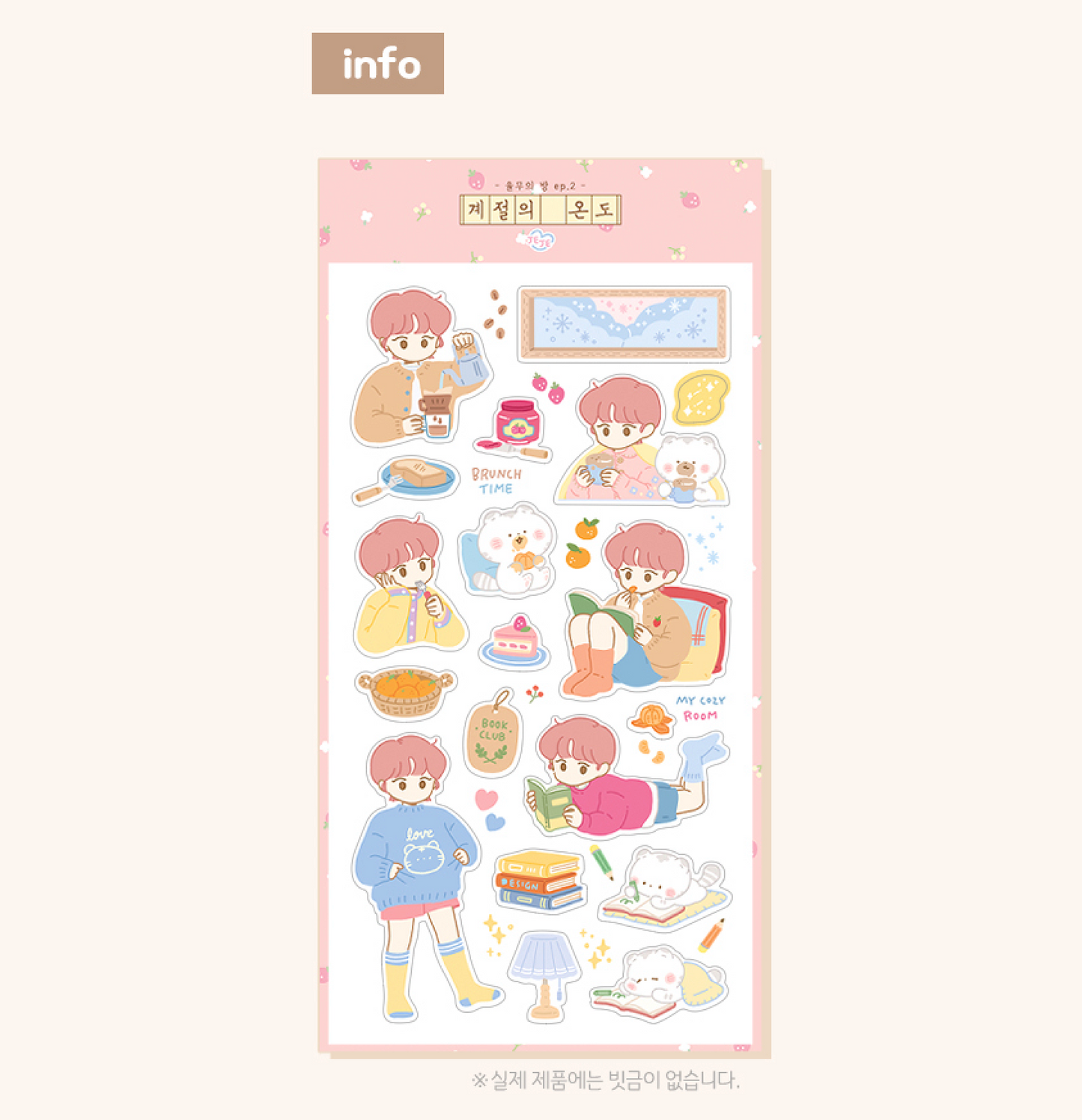 [JJ06] Jeje 'YoolMu's Room' Sticker Sheet (options)