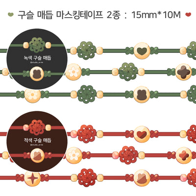 [STA18] Studio Arvie Beads Knot Masking Tape (Set/Single)