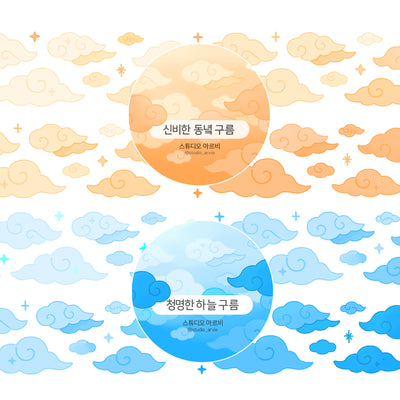 [STA19] Studio Arvie Cloud Kisscut Masking Tape (Set/Single)