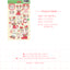 [GP06] Ghost Peach 'Kitsch Cherry Bunny' Sticker Sheet