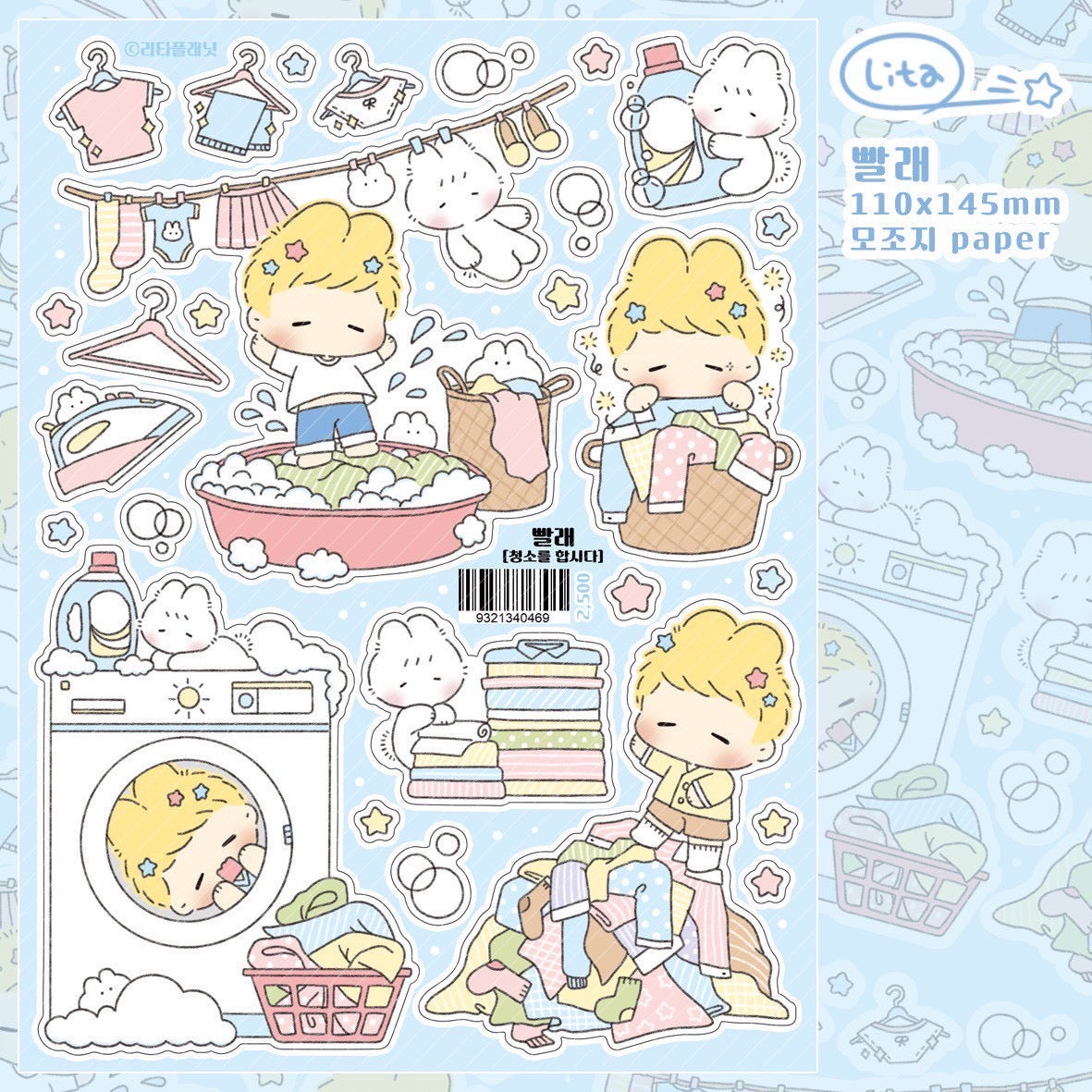 [LT125] NEW Lita Planet 'Let's Clean' Pack (Pack/Singles)