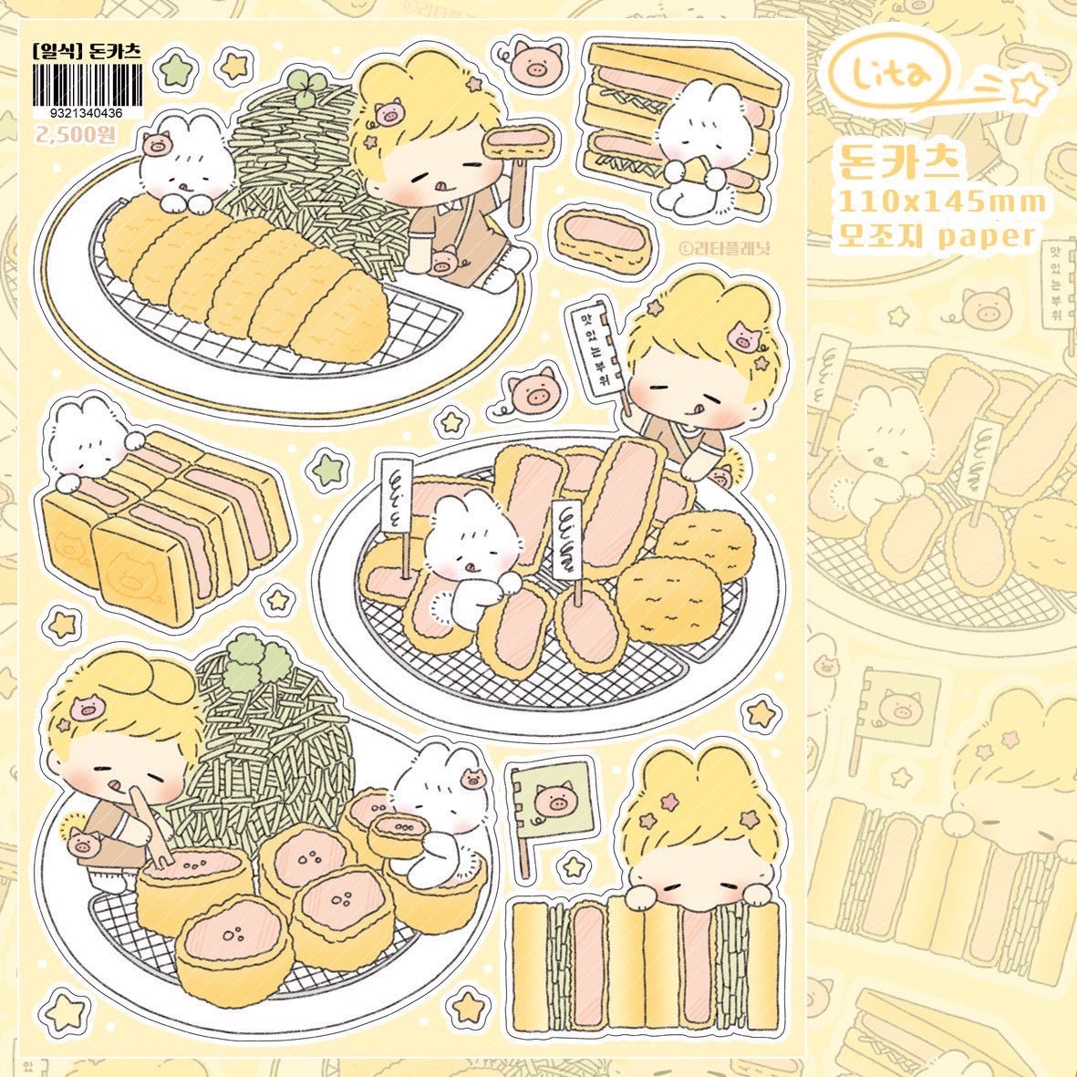 [LT114] NEW Lita Planet 'Japanese Food' Pack (Pack/Singles)