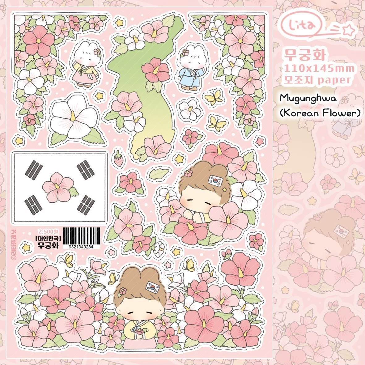 [LT90] Lita Planet Korea Sticker Pack (Single/Pack)