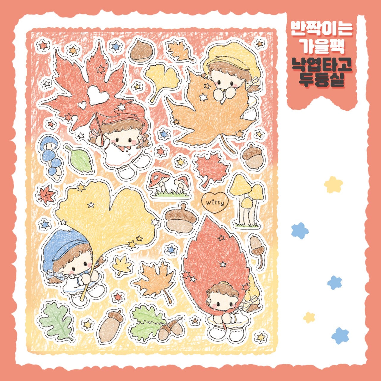 [DC170] NEW Danchoo 'Sparkling Fall' Sticker Pack (Single/Pack)