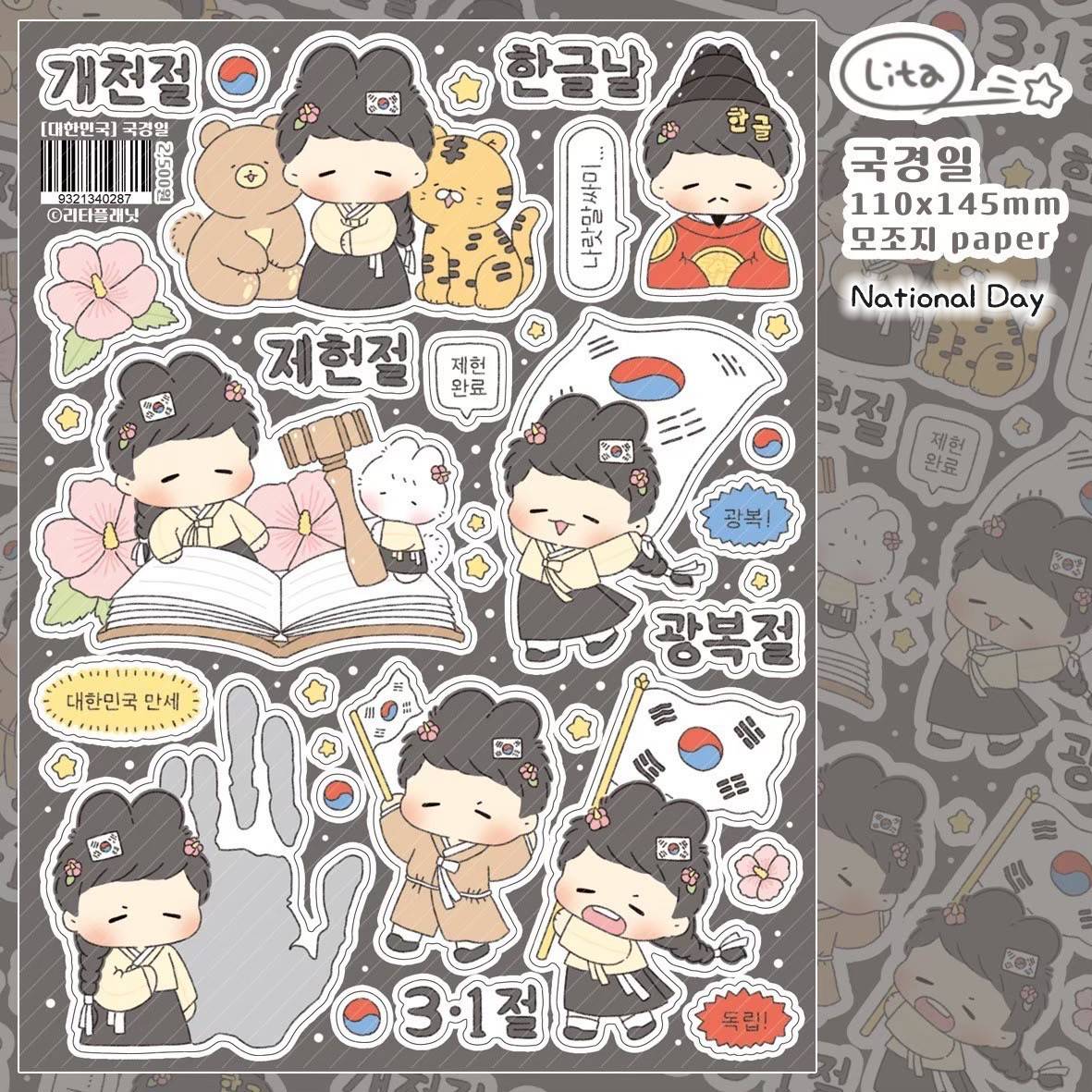 [LT90] Lita Planet Korea Sticker Pack (Single/Pack)