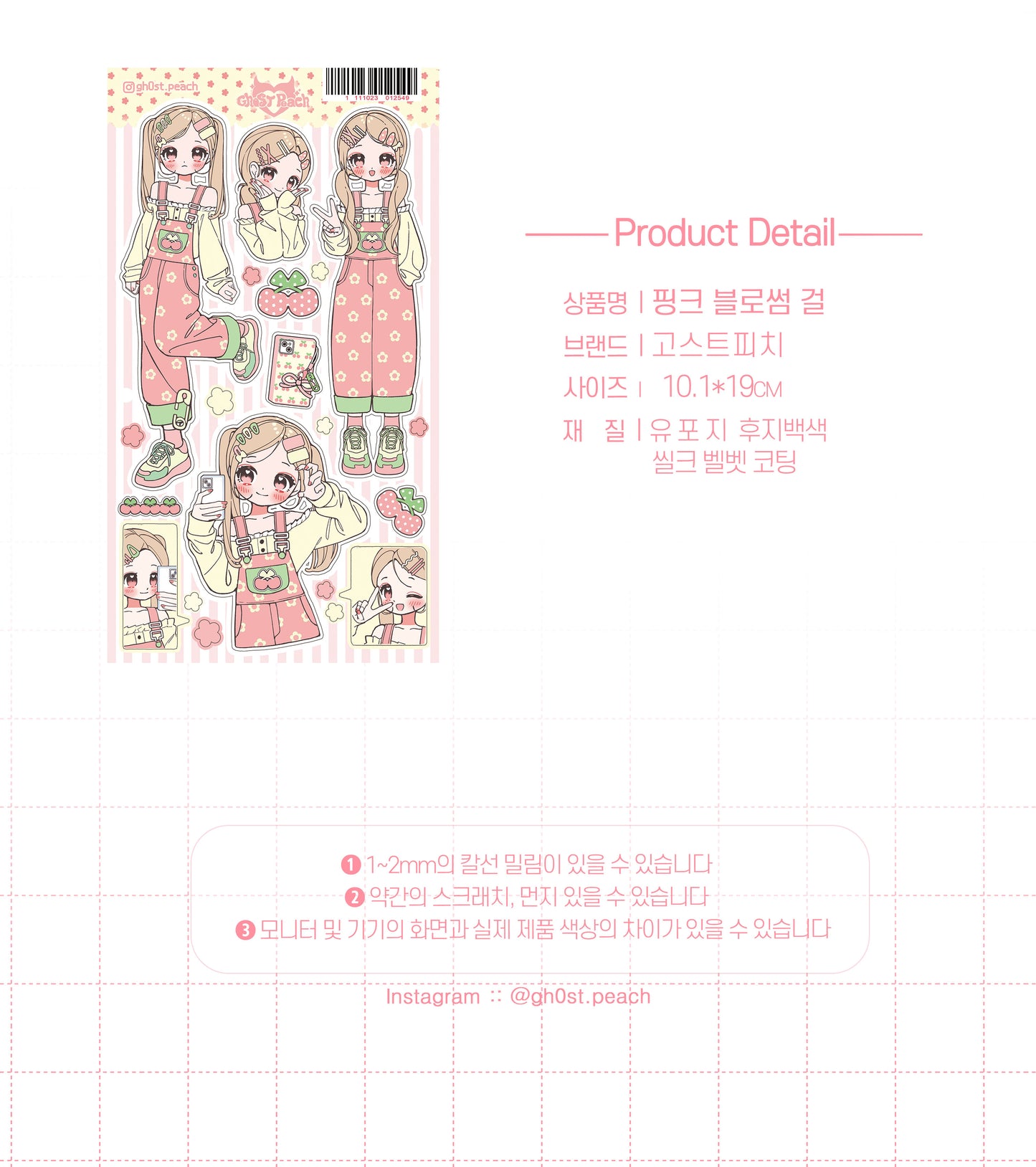 [GP02] Ghost Peach 'Pink Blossom Girl' Sticker Sheet