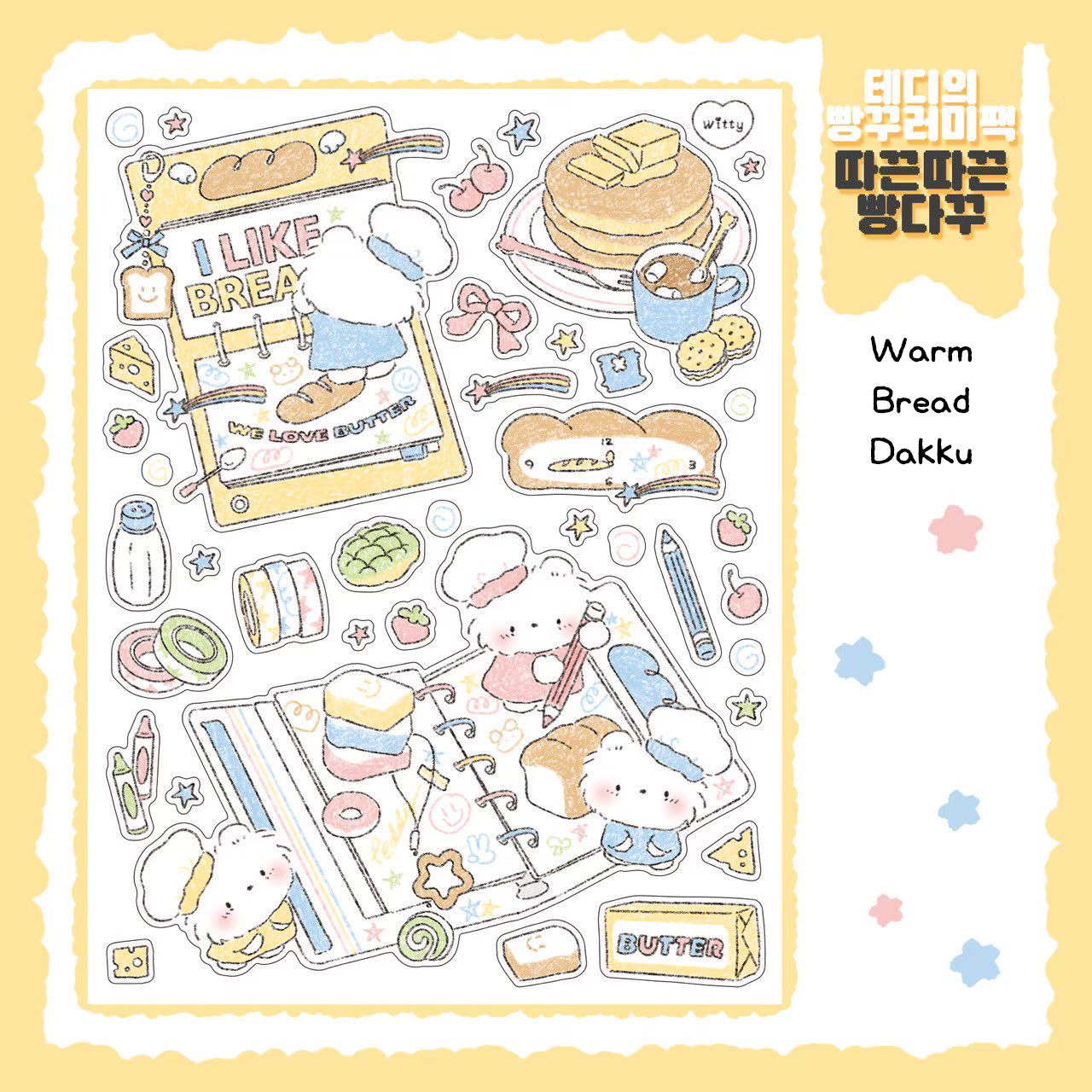 [DC135] Danchoo Teddy's Bread Bundle Sticker Pack (Single/Pack)